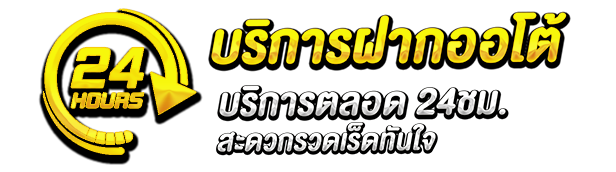 บริการ by romangoals
