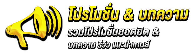 บทความ by romangoals