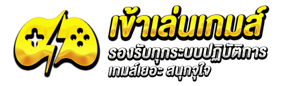 เข้าเล่น by romangoals